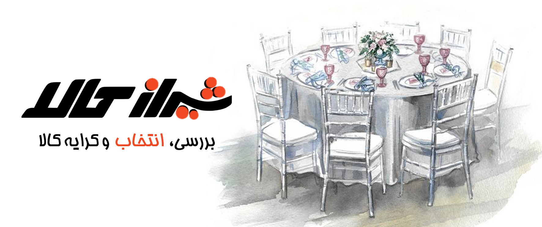 شیرازکالا